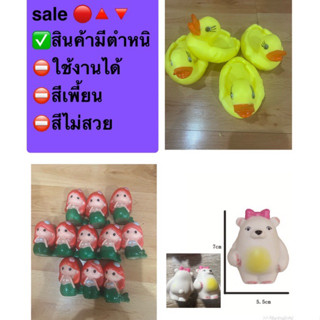 ❌สินค้ามีตำหนิ ลดราคา❌