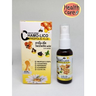 สเปรย์พ่นคอสำหรับผู้ใหญ่ Mouth spray CHAMO LICO ขนาด 20 ml. ชุ่มคอ บรรเทาอาการไอ บรรเทาอาการเจ็บคอ