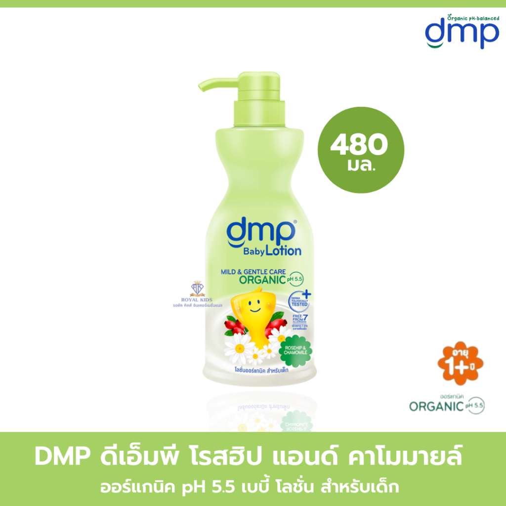 Fairy kids ดีเอ็มพี โลชั่นบำรุงผิวกาย เพื่อผิวเนียนนุ่ม ชุ่มชื้นยาวนาน สำหรับเด็ก DMP 480 มล. AO0045