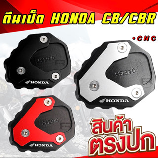 ❗️SALE❗️ตีนเป็ด CB/CBR 500,650X/R/F วัสดุ CNC สกรีนHONDA ตรงรุ่น ขนาดใหญ่ หนา