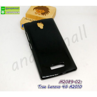 เคส true lenovo a2010 กรอบแข็งทรูเลโนโว 4g a2010 เกราะพลาสติก lenovo a2010 พร้อมส่งในไทย มีเก็บปลายทาง