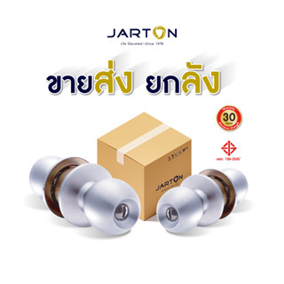 ขายส่ง...ยกลัง  JARTON ลูกบิดห้องน้ำ สแตนเลส 304 หัวกลม สี SS จานใหญ่ รุ่น 101030