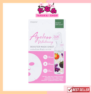 (1แผ่น) Baby Bright Ageless Whitening Booster Mask Sheet #มาสก์บูสเตอร์กระชับใส