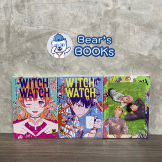 [พร้อมส่ง] มังงะ รักพิมพ์ Witch Watch เล่ม 1 - 2 - 3 พร้อม โปส อนิเมท ANIMATE มือ1 ในซีล