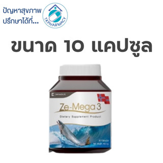 Ze-mega3 10 capsules ***ขนาดทดลอง***