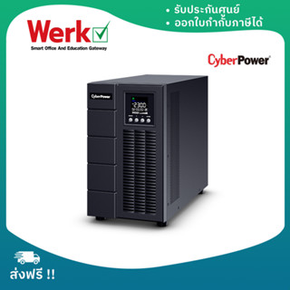 CyberPower UPS OLS Tower OLS3000EA (เครื่องสำรองไฟฟ้า) 3000VA/2700W