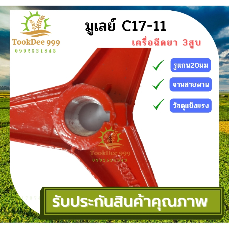 tookdee 99 (มูเล่ปั้ม1นิ้ว สีแดง) มูเล่ย์ รูแกน20มม. จานสายพาน ปั้มพ่นยาสามสูบ 1นิ้ว วัสดุแข็งแรงทนทาน มูเล่สายพาน ราคา ถูกที่สุด ดีลบีเคเค แกลเลอรีภาพที่ 4