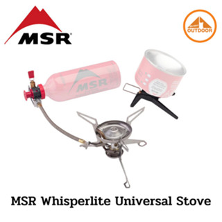 เตา MSR Whisperlite Universal Stove เตาเดินป่ารุ่นใช้เชื้อเพลิงได้หลายชนิด