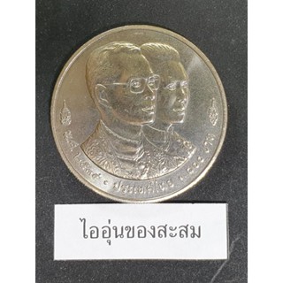 เหรียญ 100 บาท การประชุมสภาผู้ว่าการธนาคารโลก