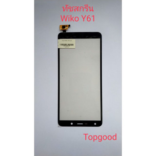 touch wiko y61 ทัชสกรีน วีโก้ y61