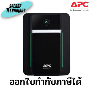 เครื่องสำรองไฟ APC Back-UPS 950VA, 230V, AVR, 2 universal &amp; 2 IEC outlets ประกันศูนย์ เช็คสินค้าก่อนสั่งซื้อ