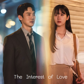 ซีรี่ส์เกาหลี The Interest of Love เมื่อเราเข้าใจรัก DVD 4 แผ่น เสียงเกาหลีซับไทย