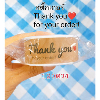 สติ๊กเกอร์ขอบคุณ Thank you สี่เหลี่ยม ขนาด 7.5x2.5cm.จำนวน120ดวง