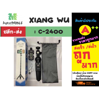 XIANG WU รุ่น C-2400 ขาตั้งมือถือ โทรศัพท์ มีรีโหมดควบคุม ยืดหดได้ (210266)