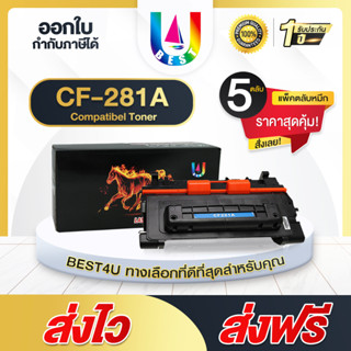 BEST4U หมึกเทียบเท่า CF281A/HP 281A/HP281A/HP CF281A/HP CF281/CF281/CF 281A/CF 281 แพ็ค5ตลับ Toner For HP MFP M630/M606