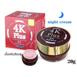 ครีม 4k Plus 5x Goji Berry Whitening night cream  ครีมบำรุงผิวหน้า ลดฝ้า กระ 4k plus 5x ไวท์เทนนิ่ง ไนท์ ครีม 20g