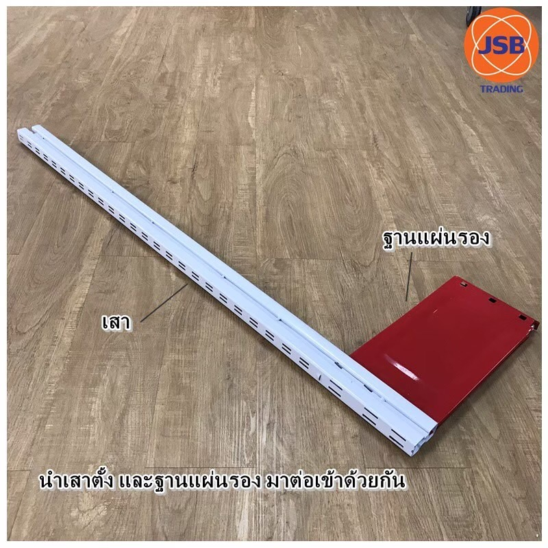 อะไหล่ชั้นมินิมาร์ทเสาและตะแกรงหลัง ใช้ได้กับรุ่นชั้นที่ร้านขายเท่านั้น