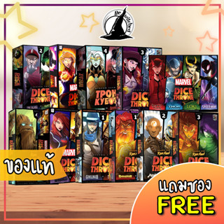 Dice Throne Season One ReRolled / Season Two / Marvel Dice Throne Board Game แถมซอง [Wi 67]