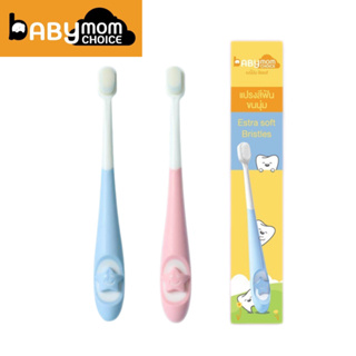 Babymomchoice Eatra soft Bristles เบบี้มัม ซ้อยส์ แปรงสีฟันขนนุ่ม