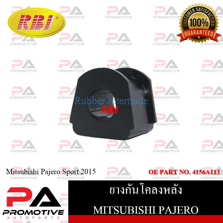 ยางกันโคลง RBI สำหรับรถมิตซูบิชิปาเจโร่สปอร์ต MITSUBISHI PAJERO SPORT, ไทรทัน TRITON / ราคาต่อชิ้น - รูปที่ 2