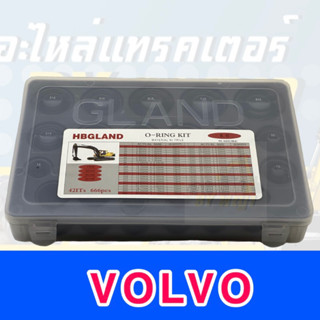 โอริ้งVOLVO กล่องแดง **พร้อมส่ง 666PCS/42ขนาด O-ring