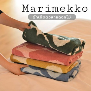 ☻︎ผ้าเช็ดผม ผ้าหนา นุ่ม ลายดอกไม้ ลาย marimekko ผ้าทอ 2 หน้า สีทูโทน ☻︎ᴍᴇᴇ ᴅᴇᴇ sᴛᴏʀᴇ