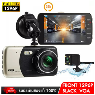 4นิ้ว IPS Dual FHD 1080P แถมฟรีเมม 32 คลาส 10 ตั้งค่าพร้อมใช้งาน