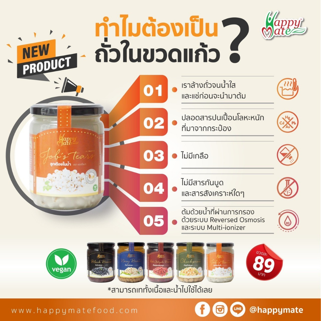 (ขายส่ง)Vegan ลูกเดือยต้มสุก บรรจุในขวดแก้ว 500g
