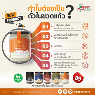 Vegan ลูกเดือยต้มสุก บรรจุในขวดแก้ว 500g