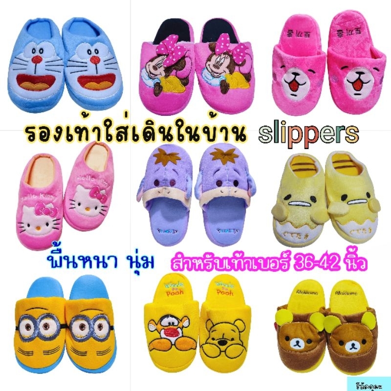 รองเท้าใส่เดินในบ้านพื้นหนา นุ่ม สวมใส่สบายเท้า ฟรีไซร์(แนะนำ 36-42")Sippers มีเก็บปลายทาง