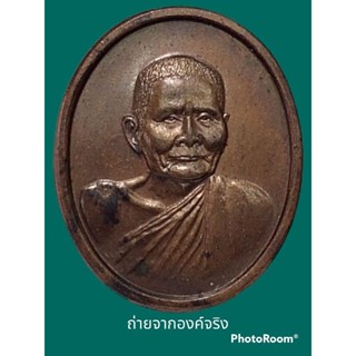 เหรียญหลวงปู่แหวน สุจิณโณ ปี 2530