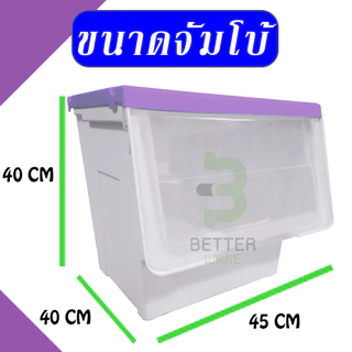 (ราคาต่อใบ) กล่องพลาสติก ฝาสไลด์ (ขนาดจัมโบ้) -สีม่วง - ใช้เก็บของ มีฝาหน้า - 0245/3*