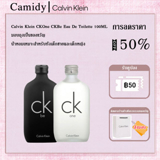 【CK ลิปสติกของแท้ 100% 】US น้ำหอม Calvin Klein CK ONE/CK BE EDT น้ำหอมผู้ชาย น้ำหอมผู้หญิง กลิ่นหอมติดทนนาน100ml