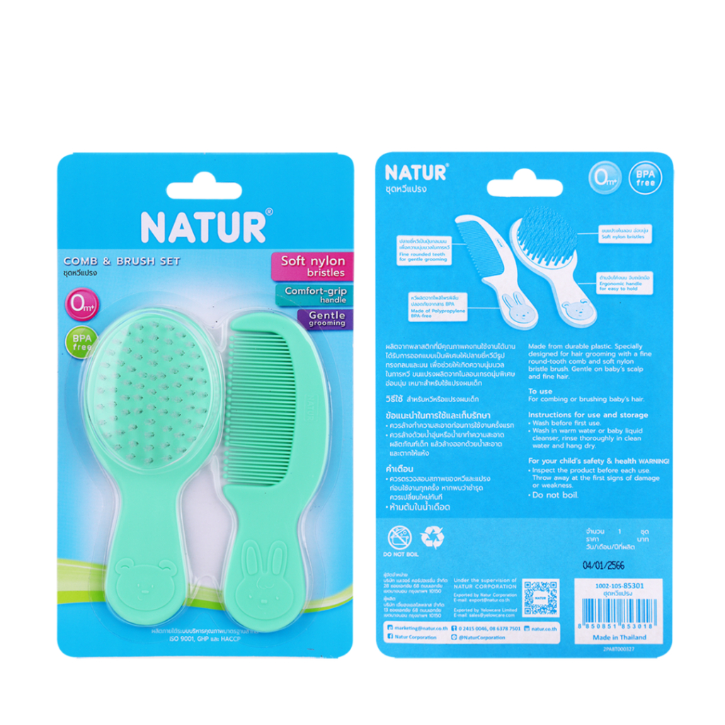 Natur ชุดแปรงหวีผม สำหรับเด็ก เนเจอร์ แปรงหวีผมเด็ก ปลอดภัยต่อหนังศรีษะเด็ก หวีผมเด็ก แปรงหวีผมเด็กแรกเกิด - รูปที่ 3