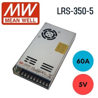 Power Supply Mean Well LRS-350-5 หม้อแปลงสวิทชิ่ง5V