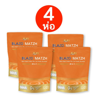 ชาไทย BLAZO เบลโซ่แมทซ์ 4 ห่อ 80 ซอง คุมหิว คุมหุ่น ไม่มีน้ำตาล ไม่มีไขมันทรานซ์ ทางเลือกใหม่สำหรับคนรักสุขภาพ หอมเข้