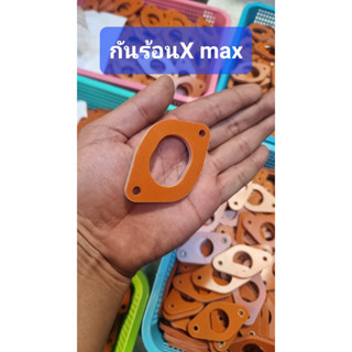 แผ่นกันร้อนคอหรีด X-max