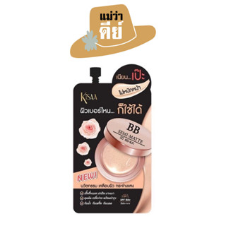 Kisaa (คิซา) BB Semi-Matte SPF50+/PA++++ บีบี เซมิ แมท ปริมาณ 7 g.