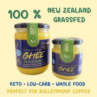 Grassfed Ghee กีเนยเคี่ยวใสจากวัวกินหญ้า 200 และ 450 ml  by A Matter  Bifrosto