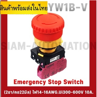 ส่งฟรี Emergency Stop Switch IDEC YW1B-V ของแท้