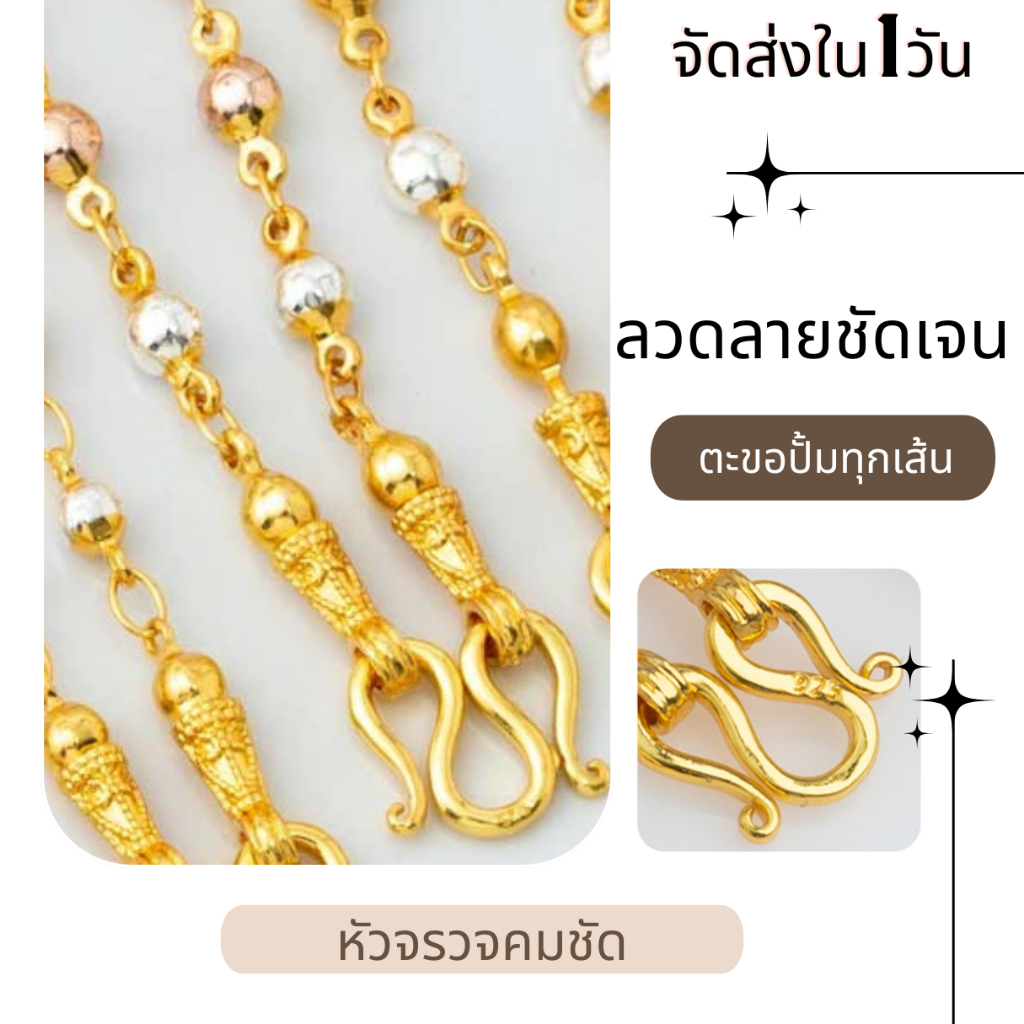 สร้อยสามกษัตริย์แท้ ห่วง กลม ไม่ลอก สร้อยสองกษัตริย์แท้  แท้ร้านทอง เกรดพรีเมียม สร้อยคอ18k สร้อยสแต