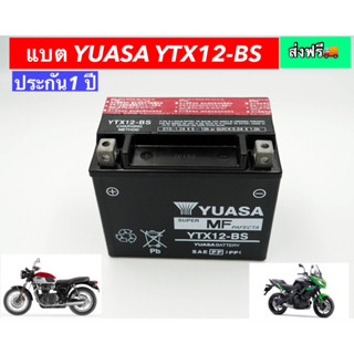 YUASA YTX12-BS 12V 10Ah เป็นแบตเตอรี่แบบแห้งที่ใช้นวัตกรรม AGM (Absorbent Glass Mat) แผ่นใยแก้ว ชนิดพิเศษ