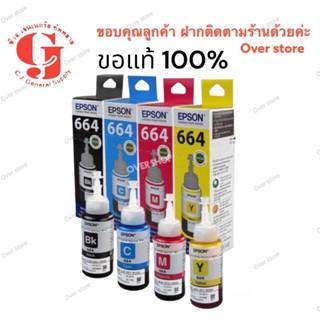 EPSON T664100-200-300-400 BK CMYครบ 4 สี