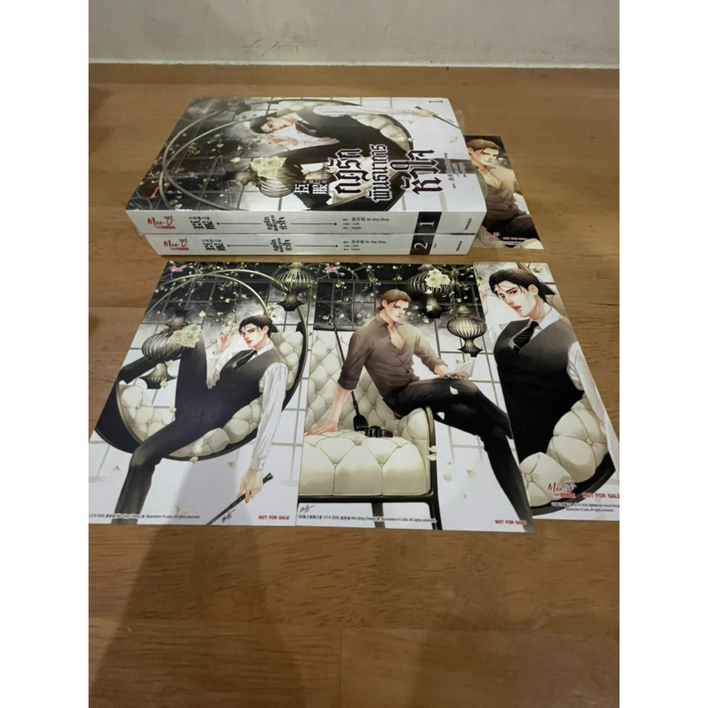 โค้ดลด 50% นิยาย วาย มือ 1 ในซีล กฎรักพันธนาการหัวใจ 2 เล่มจบ แต้มสัน