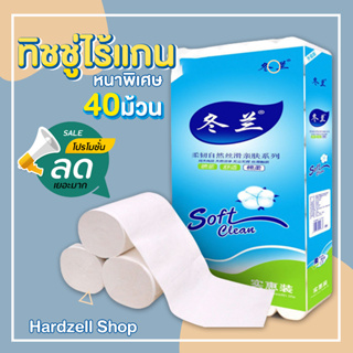 Rareitem ทิชชู่ไร้แกนยกแพ็ค ทิชชู่ไร้แกน ทิชชู่🧻1 แพ็ค 40 ม้วน✅ ทิชชู่ 1 ม้วน 500 แผ่น หนา 5 ชั้น🔥สินค้าพร้อมส่งจากไทย