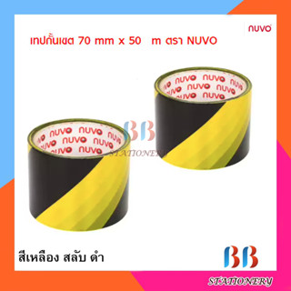 เทปกั้นเขต ขนาด 70มม.*50เมตร  ยี่ห้อ Nuvo ราคา/ม้วน