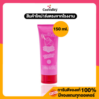 [ 1 หลอด ] Snowgirl บำรุงผิว หมองคล้ำ สตรอเบอร์รี่ กลูต้า ไวท์เทนนิ่ง Strawberry &amp; Rose PlusGluta Whitening Body Serum