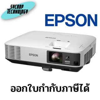 โปรเจคเตอร์ Epson EB-2165W WXGA 3LCD Projector ประกันศูนย์ เช็คสินค้าก่อนสั่งซื้อ