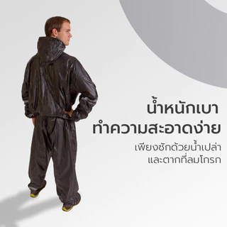 ชุดซาวน่า Sauna Suit พร้อมหมวกฮูดเพิ่มประสิทธิภาพใหม่ สำหรับลดน้ำหนักเรียกเหงื่อ (มี 2 แบบ มีหมวกและไม่มีหมวก)