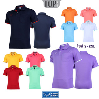 เสื้อโปโลชาย สีล้วน Grand sport 12595 (ไซส์ S-2XL) เสื้อคอปก มีกระเป๋าหน้าอก ผ้าลื่น